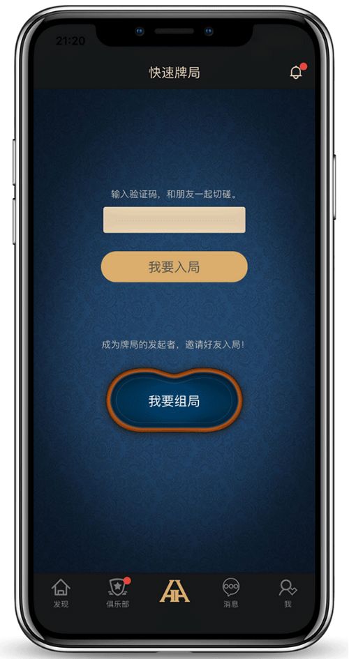 客户端界面截图二